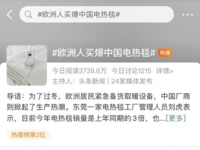 中国取暖神器热销欧洲 帮助欧洲人民解决冬季寒