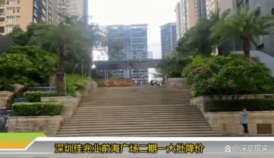 深圳有二手房降价百万只求一卖 二手房与新房价
