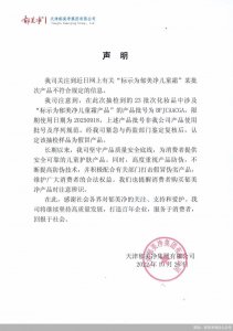 郁美净回应产品不合格 郁美净还能成为“国货之