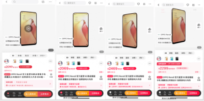 双十一手机价格出现先涨再降现象 专家：或构成