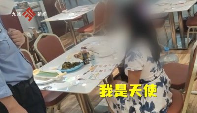 女子自称是天使吃饭不买单 吃霸王餐店家回应