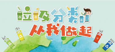 蚂蚁新村小课堂今日答案10月30日 垃圾分类回收员