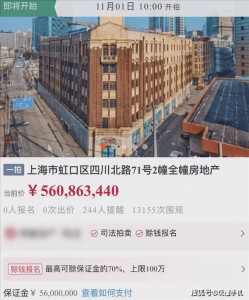 上海地标古建筑将被5.6亿拍卖 你说贵不贵？