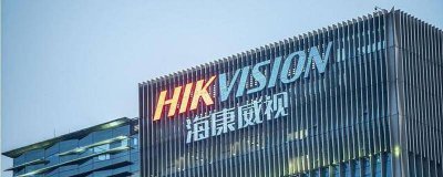 海康威视:目前公司各个业务线全