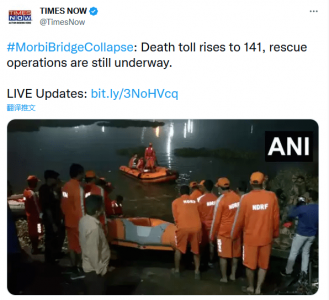 印度吊桥坍塌已致141人遇难 救济和救援行动正在