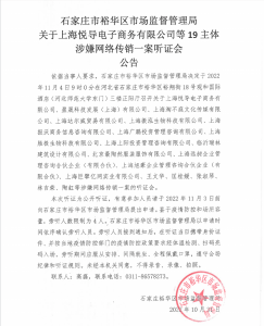 要凉凉?张庭夫妇、陶虹等涉嫌网络传销一案听证