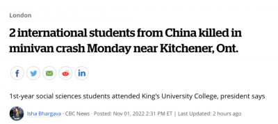 加拿大发生车祸中国留学生2死2伤 今秋刚刚入学