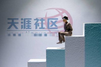 天涯社区被执行超亿元 创始人被限制高消费