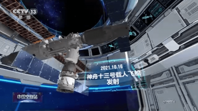 3D动画演示中国空间站建造历程 向英雄的航天科