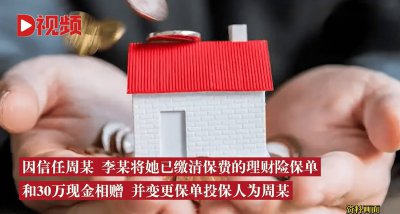 儿子取母亲50万养老钱打赏女主播 谁之过?