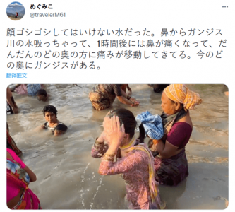 日网红体验恒河净身仪式后身体不适 当晚还发起