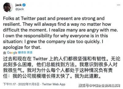 推特创始人为马斯克大裁员背锅 怪我让公司扩张