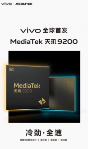 vivo全球首发联发科天玑9200，CPU、GPU性能均有提升