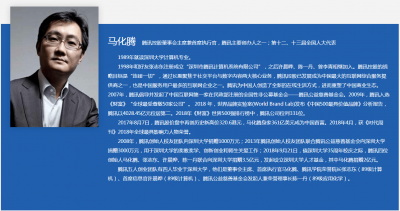 深大校长想再培养10位马化腾 给自己压的担子够