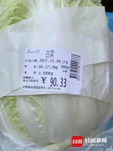 一颗白菜售价90.33元?超市回应 给顾客办理了退货