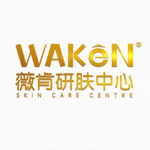 WAKEN薇肯研肤中心：一站式创业帮扶，迎美业新时