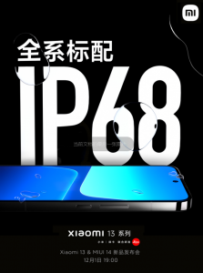 小米13最新信息曝光：采用1.61mm超窄边设计，12月