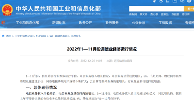 工信部：截至11月末，5G基站总数达228.7万个