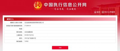 投资基金100万本金4年仅剩1.71万 亏损幅度达到9