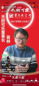 天府可乐因破产传闻销量暴增 董事长发话：公司