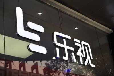 乐视回应四天半工作制 薪资福利和奖金都不变