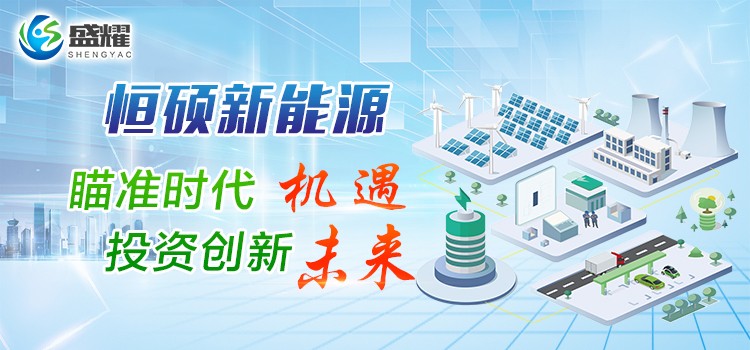 1673243599722884.jpg 盛耀.jpg