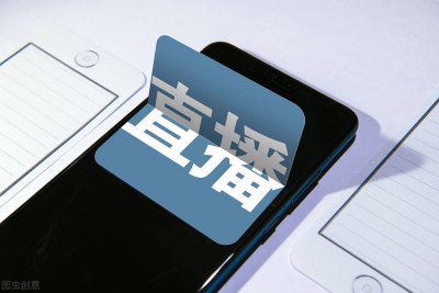 消息称抖音去年电商交易总额同比大增76%至1.41万