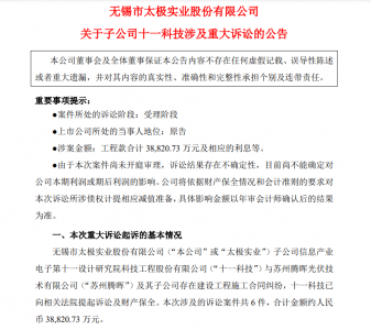 大股东资金占用钱难还，重要子公司又频现诉讼