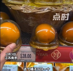 超市回应1个橙子卖128元：菠萝肉质为粉红色 属稀