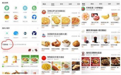 微信在广深测试小程序“门店快送