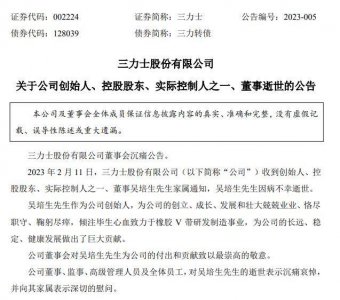 5天3位知名企业家离世 企业家身心健康引关切