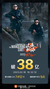 冲击40亿有望！《流浪地球2》累计