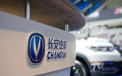 长安汽车：拟与宁德时代成立电池