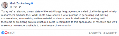 Meta发布全新大型语言模型LLaMA，加入硅谷AI竞赛