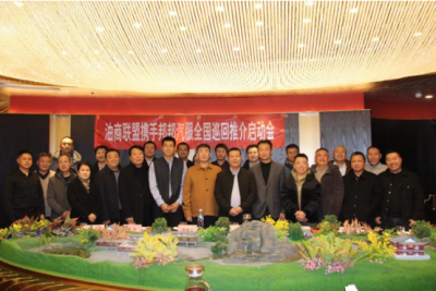 聚力共赢 邦邦汽服携手油商联盟全国巡回推介启