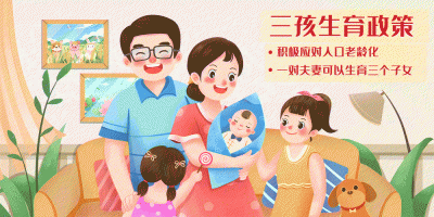 多地给接受辅助生殖家庭发放补贴 辅助生殖等行