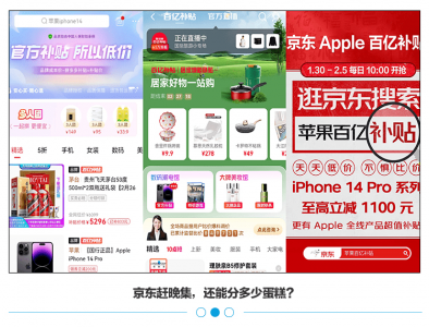 京东百亿补贴商品确认不支持价保