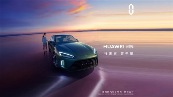 “AITO问界”变“HUAWEI问界” 华为回应:是华为生态汽车品牌