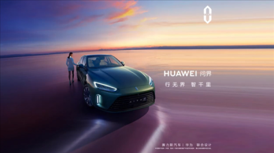 “AITO问界”变“HUAWEI问界” 华为回应：是华为生