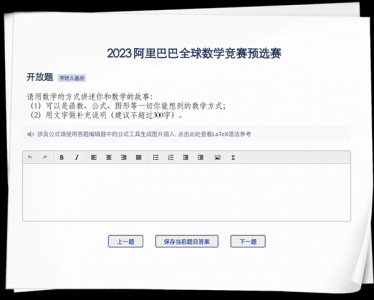 总奖金达400万元！阿里巴巴召开2