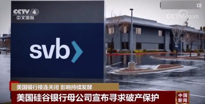 硅谷银行金融集团将被纳斯达克摘