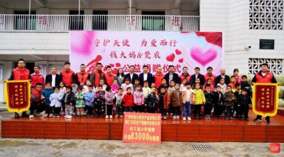 钱大妈华南区加盟商委员会向贵州铜仁山区小学