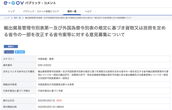 日本限制23项半导体设备出口！10-14nm以下工艺必不可少