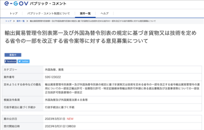 日本限制23项半导体设备出口！10-14nm以下工艺必