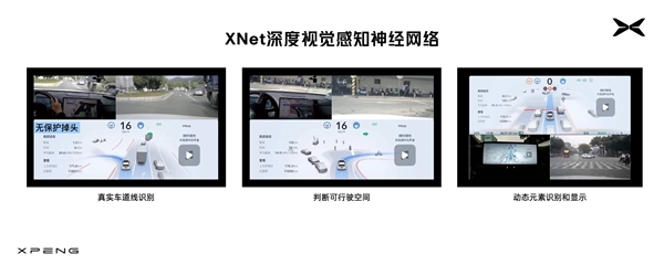 小鹏XNGP辅助驾驶有多强？乡下水泥路面也能自己开