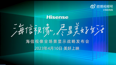 2023年爆款王无疑了！海信电视U7K获中国电子信息