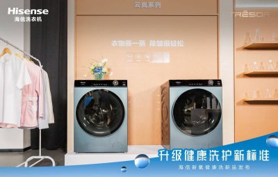 海信家电：预计一季度净利同比增长100%-135%