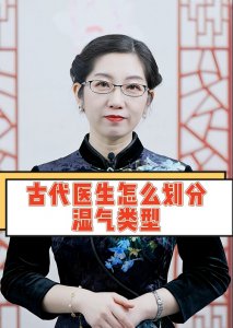 中医药大学医学副教授田昕：谈古代医生是怎么