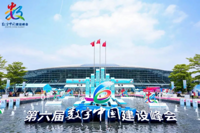 数字领航,乘风逐梦!易联众六度应邀亮相数字中国