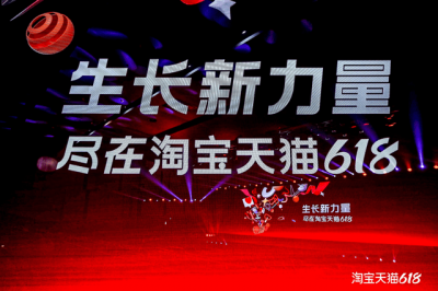 淘天集团CEO戴珊：淘宝将以历史级巨大投入，为